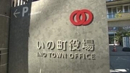 保育園で2件の虐待、保育士が園児を叩く・所有物を不適切に取り扱う…町教委「虐待は事実」保護者説明会で経緯説明へ【高知・いの町】