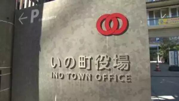保育園で2件の虐待、保育士が園児を叩く・所有物を不適切に取り扱う…町教委「虐待は事実」保護者説明会で経緯説明へ【高知・いの町】