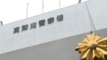 高知から１人で関東へ…10代女性をわいせつ目的で誘拐か、風俗店従業員の男を逮捕『携帯電話の位置情報』で居場所特定、保護した場所は男の自宅