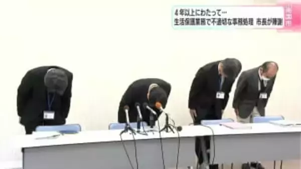 生活保護業務で4年以上にわたり不適切な事務処理　2023年9月には事態を把握するも4年以上続く（高知・南国市）
