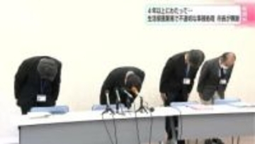 生活保護業務で4年以上にわたり不適切な事務処理　2023年9月には事態を把握するも4年以上続く（高知・南国市）