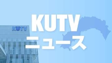 【地震震度情報】奈良県でM5.7の地震　高知県内で最大震度2　津波の心配なし
