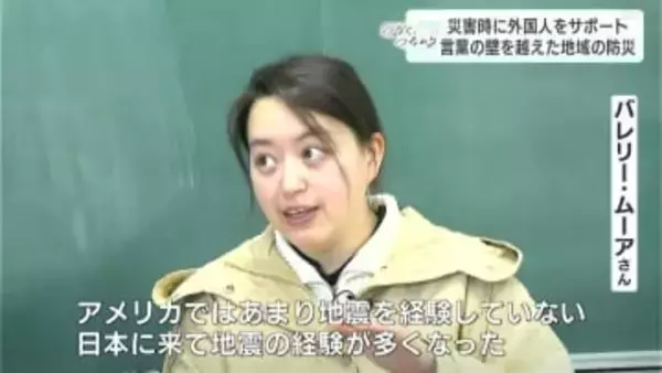 「母国で地震経験ない」10年で2倍、急増する外国人どう守る?「言葉の壁」解決の糸口は“運動会”にあった【防災アップデート】