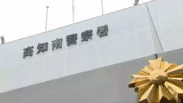 「医療費のために金を貸して」共通の趣味通じ、SNSで知り合った10代の女性から10回にわたって約37万円をだまし取った疑い…31歳の無職の男を逮捕