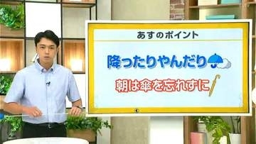 高知の天気　18日　雨雲広がり傘の出番　山岸拓気象予報士が解説