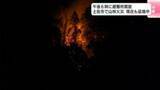 「高知県土佐市で山林火災　現在も延焼中　午後6時に避難所も開設（午後6時15分時点）」の画像1
