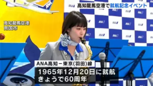 制服姿のパイロットとCAが楽器を演奏　空港がコンサートホールに！