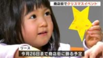 大学生と建設会社がタッグ！中心商店街でクリスマスイベント　サッカーJ3「高知ユナイテッドSC」の選手用車両も展示