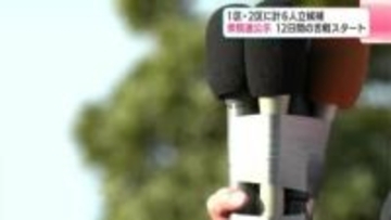 高知１区・２区に計６人立候補　衆議院選挙公示　政権運営の是非や消費税減税を含む物価高対策などで論戦