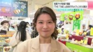 松岡アナウンサーが会場で堪能『THE TIME，＆おめざグルメフェスタ』の魅力　話題のグルメ大集合