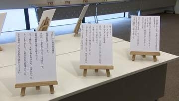 空き家対策など「終活」へのきっかけに　大切な人との向き合い方を考えるイベント　匿名で集めた「心残り」も四国初展示【高知】