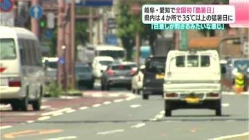 岐阜県・愛知県では全国初の「酷暑日」観測　高知県内では4地点で猛暑日を観測　21日も厳しい暑さに【高知】