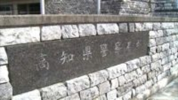 「e-Tax」悪用詐欺、新たに5人逮捕…実在する企業から「報酬受け業務に経費生じた」と虚偽申告、一連の事件で逮捕者29人に【高知県警】