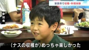 生産量日本一！高知のナスを袋いっぱいに収穫　安芸市で収穫＆料理教室【高知】