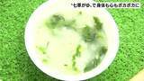 「１年の無病息災を祈る　手作りの“七草がゆ”で身体も心もポカポカに」の画像1