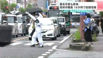 今年の人身事故644件・死者22人・負傷者707人⋯死者の7割が65歳以上「高齢者の事故防止」が最重点項目に　「秋の全国交通安全運動」前に出発式・街頭指導