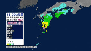 宮崎県、鹿児島県で最大震度3の地震　高知県内では22市町村で震度2または震度1を観測　津波の心配なし