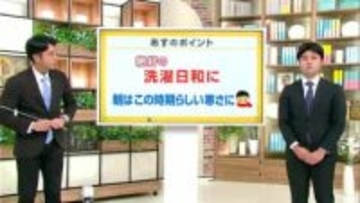 高知の天気　10日　広い範囲で冬晴れ　山岸拓気象予報士が解説