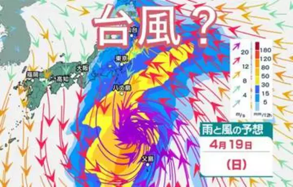 【台風情報】4月に台風発生か⋯来週末は関東周辺に接近予想、接近となれば2022年ぶり(10日から20日までの雨風シミュレーション)