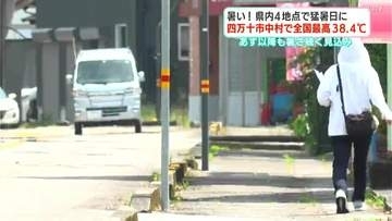 高知県内４地点で猛暑日に　四万十市中村で１３日全国最高の３８．４℃