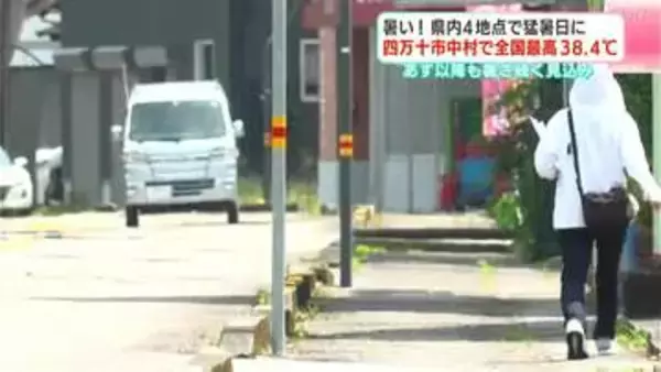 高知県内４地点で猛暑日に　四万十市中村で１３日全国最高の３８．４℃