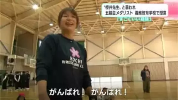 「すごくいい経験」“櫻井先生”と慕われ　金メダリストの櫻井つぐみさんが　義務教育学校で授業
