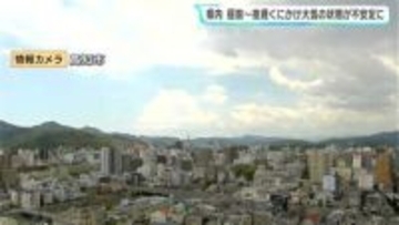 晴れていても天気急変のおそれ　高知県内　昼前から夜遅くにかけ大気の状態が不安定に
