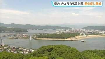 厳しい暑さ続き猛暑日のところも　「熱中症警戒アラート」は4日連続　四万十市中村で全国で2番目に高い36℃を観測（午前11時時点）【高知】