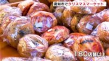 180店以上が出店！クリスマスマーケット「Regalo」人口30万人の市で「毎年3万人以上」が来場！