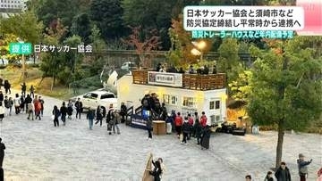 日本サッカー協会、防災用トレーラーハウス・移動式キッズピッチを須崎市に寄贈　平時はイベントに、災害時は支援拠点に活用へ連携協定を締結