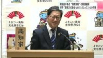 衆院選の争点「消費税減税」の財源確保　高知・濵田知事「説得力のあるものにいたっていない印象」