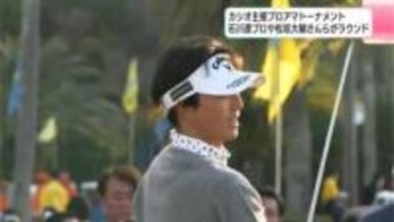 カシオ主催のプロアマトーナメント！石川遼プロや松坂大輔さんらがラウンド