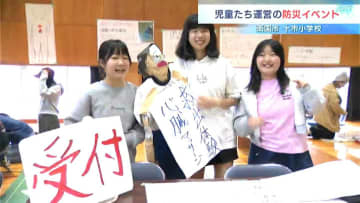 "揺れ"や"煙"の体験 小学校で児童たちが企画・運営する防災イベント開催 手作りの防災ブースがずらり【高知】