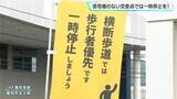 「信号機のない交差点では一時停止を！　高知県内90か所で啓発活動」の画像1