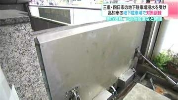 三重・四日市の地下駐車場浸水受け高知市の地下駐車場で対策訓練　車の避難、止水板設置など確認