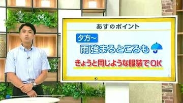 高知の天気　17日　午後から雨の範囲広がる　山岸拓気象予報士が解説