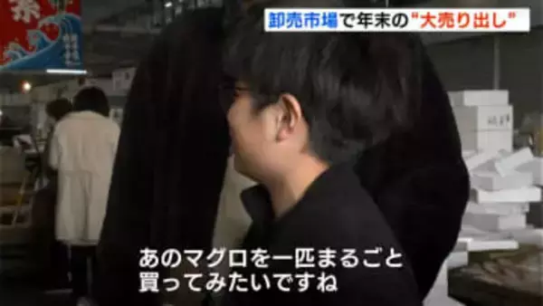 「あのマグロまるごと買ってみたい」豪勢な食材で年末年始を…卸売市場で年末の大売り出し（高知）