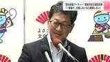 「26日「政治資金パーティー」開催の高知県・濵田知事「一般論で、出馬しないなら開催しない」」の画像1