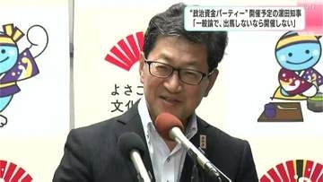 26日「政治資金パーティー」開催の高知県・濵田知事「一般論で、出馬しないなら開催しない」