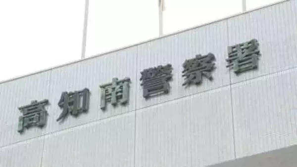 解体工事現場で10代の作業員にヒザ蹴り⋯建設作業員の30歳男を逮捕も「暴力ふるっていない」　2人は別業者、目撃者おらず発生から半年後に逮捕【高知】