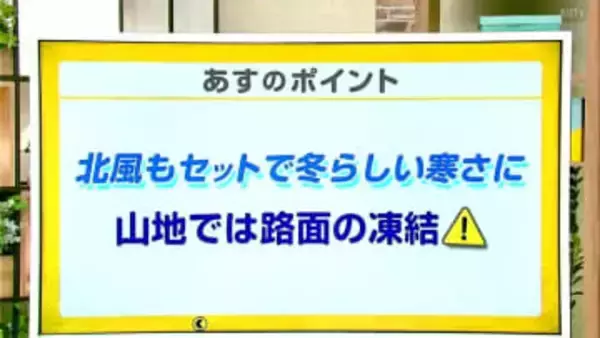 高知の天気　２９日　晴れるも北風強まり風冷えに　山岸拓気象予報士が解説