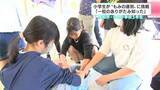 「「一粒のありがたみ知った」小学生が“もみの選別”に挑戦　高知市・介良小学校5年生」の画像1