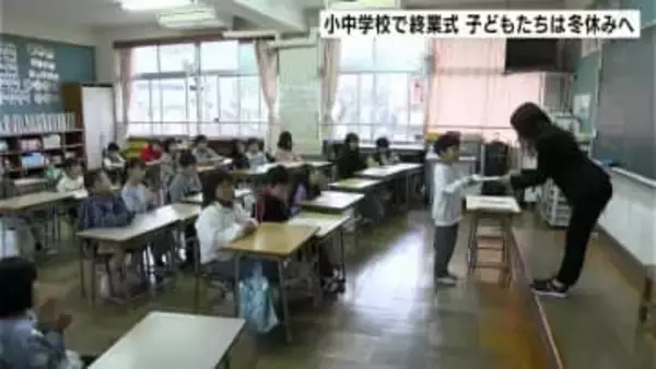 「自転車の練習とか」冬休みに頑張りたいことは？高知県内の小中学校で終業式