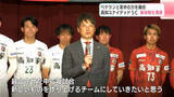 「J3高知、新体制発表　若手・ベテラン“融合”で挑むJ3・2年目、吉本監督「今シーズンの選手は宝石箱」」の画像1