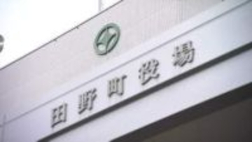 町役場の職員(50)が行方不明⋯隣町で同僚約30人と飲酒会合→翌朝妻が「自宅に帰っていない」警察犬・ヘリ2機投入も発見できず捜索続く【高知・田野町】