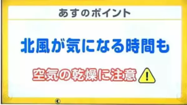 高知の天気　28日　広い範囲で晴れ　山岸拓気象予報士が解説