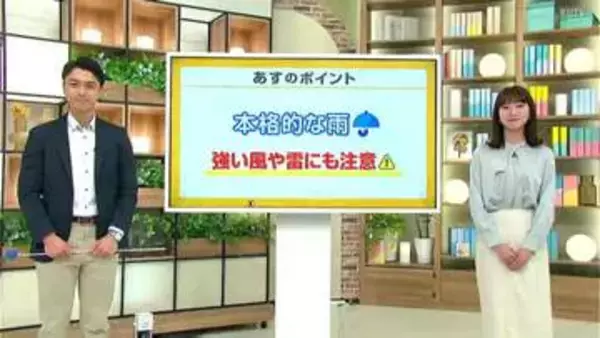 高知の天気　23日　本降りの雨に　山岸拓気象予報士が解説