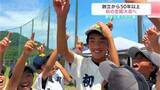 「野球離れでも部員不足ゼロ、創立50年超の少年野球チーム初の全国舞台へ　お茶当番・送迎支える保護者「応援席は特等席、第2の青春」【初月ウルフズ・高知】」の画像1