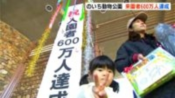 “日本一”に選ばれたこともある「のいち動物公園」が来園者６００万人到達！需要の高まりや動物のベビーラッシュ背景にこれまでよりもハイペースで達成【高知】