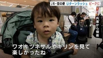 シルバーウィーク終盤Uターンラッシュピークに　高知から岡山に向かう特急「南風」22日昼以降指定席がほぼ満席に　23日も混雑続く見込み【高知】